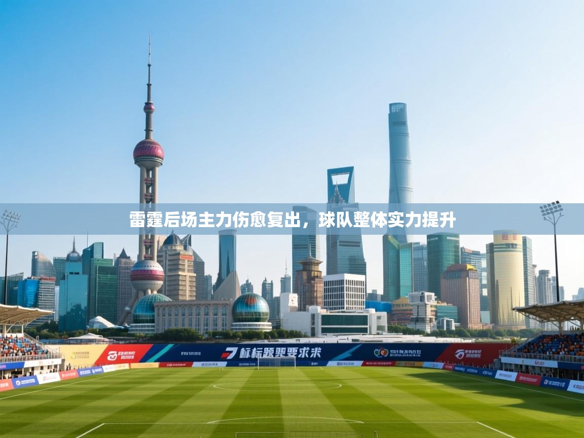 雷霆后场主力伤愈复出，球队整体实力提升  第2张